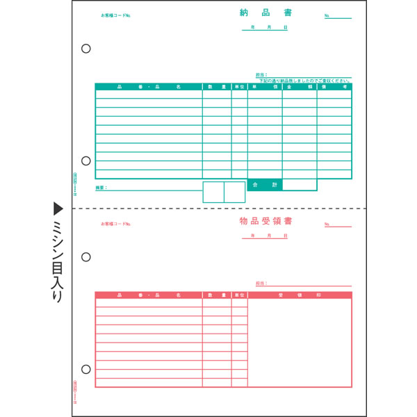 楽天市場】ヒサゴ／ベストプライス版 納品書 受領付 3P (BP01023P) 500セット HISAGO : ぶんぐる