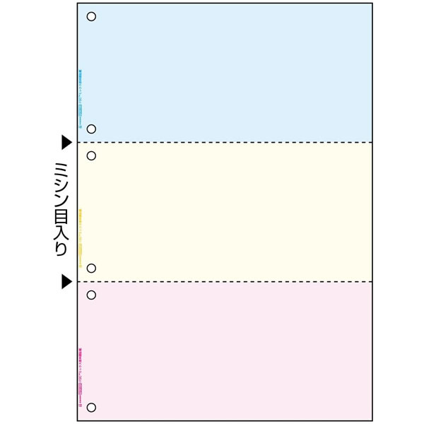 ヒサゴ／FSC（R）認証 マルチプリンタ帳票 A4 カラー 3面 6穴 (FSC2013W) 2400枚 HISAGO