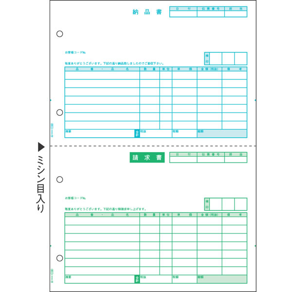 楽天市場】ヒサゴ／納品書 インボイス対応 (BP001) 500セット HISAGO