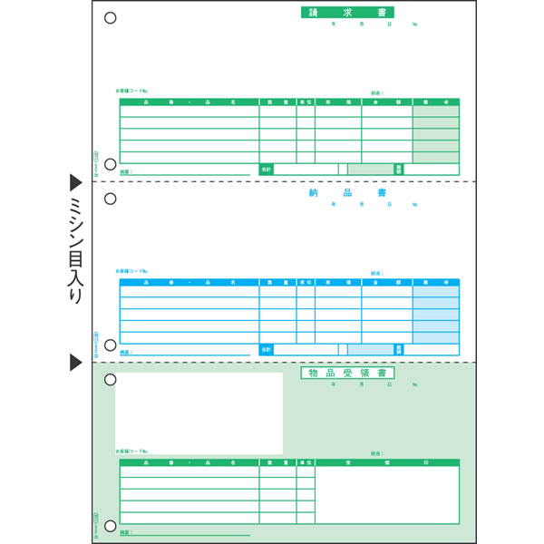 ヒサゴ／納品書 A4タテ 3面 (GB1149) 500枚 HISAGO