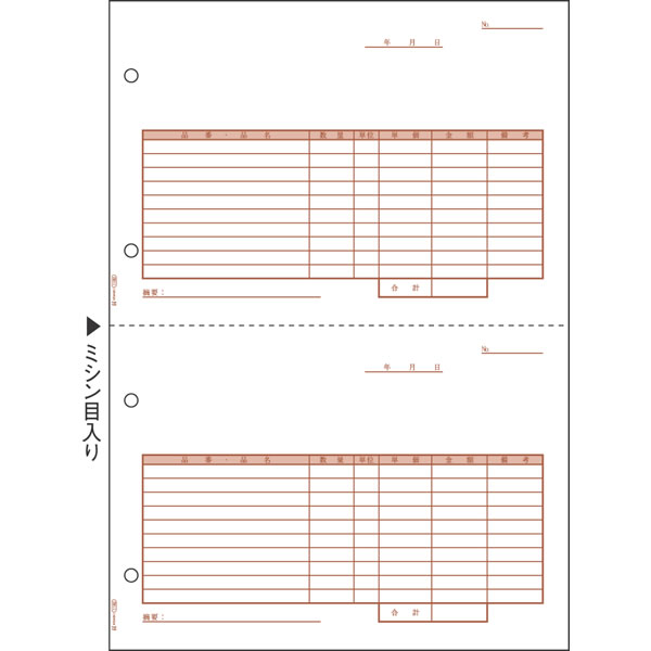 ヒサゴ／中仕切り書 A4タテ 2面 (GB1182) 500枚 HISAGO