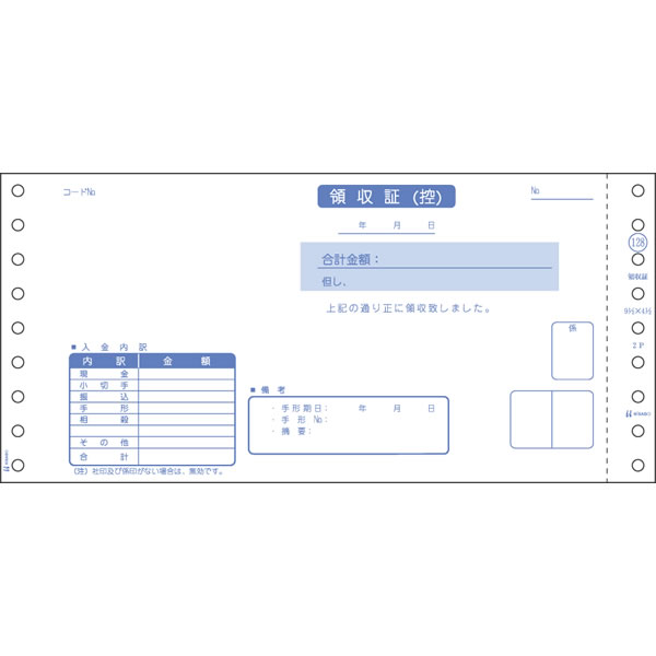 ヒサゴ／領収証 2P (GB128) 400セット HISAGO｜ぶんぐる