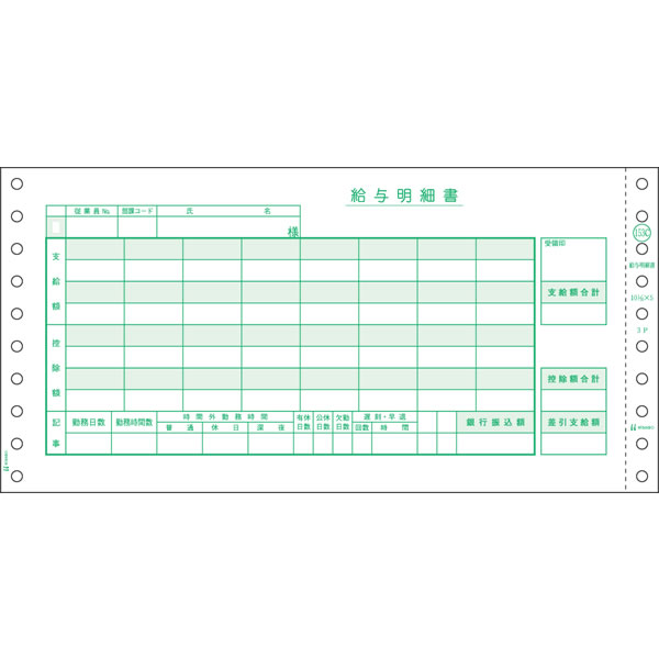 ヒサゴ／賃銭細細しい書 密封式 3P (GB153C) 賃銭細細しい書 250仕掛ける HISAGO