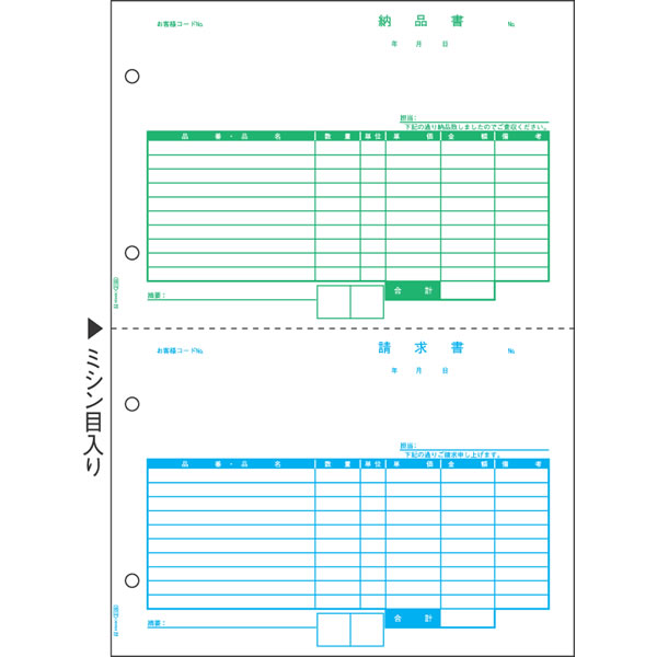 まとめ ヒサゴ 1箱 500枚 A4タテ3面 GB2111 納品控 納品書 請求書 贈答 納品書
