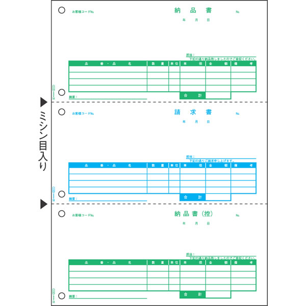 独特な 【送料無料】 【大口歓迎】ヒサゴ BP0105 ベストプライス版納品書 プリンター用紙、コピー用紙