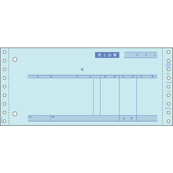 ヒサゴ/売上伝票 請求・納品・受領付 4P (GB337) 伝票 200セット HISAGO|ぶんぐる