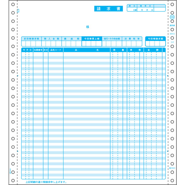 ヒサゴ／請求書 得意先元帳付 3P (GB69) 伝票 200セット HISAGO｜ぶんぐる 11,056円