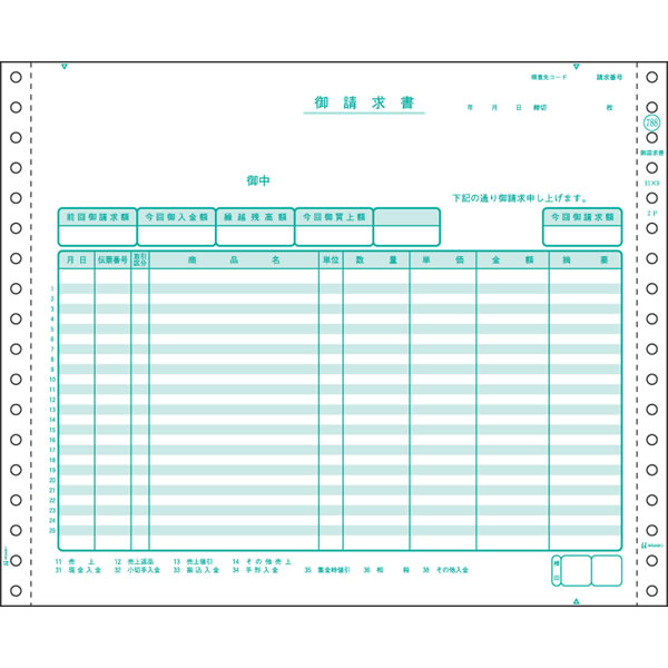 ヒサゴ 御請求書 2p Gb7 伝票 0セット Hisago メール便ではお送り出来ません Bnbadministraties Nl