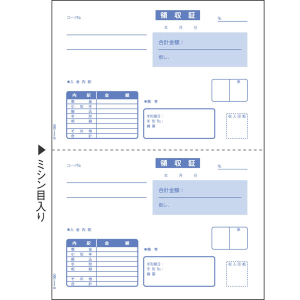 楽天市場】ヒサゴ／領収証 チェックライター対応 小切手サイズ 2P (781
