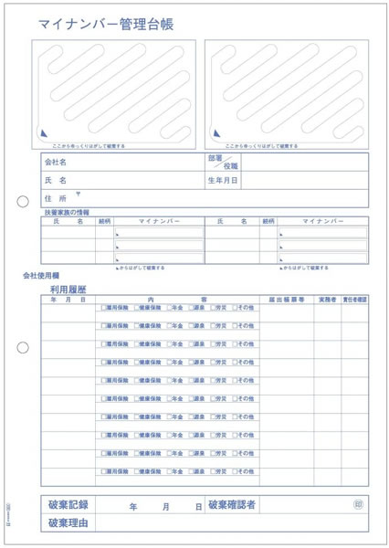 楽天市場】ヒサゴ／健保賞与支払届 単票 (BP1306) 50枚 HISAGO : ぶんぐる