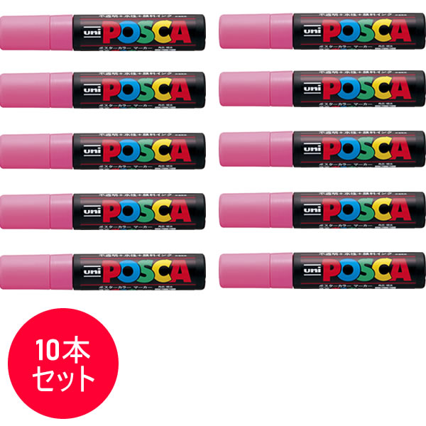 【10本セット】三菱鉛筆／水性サインペン POSCA ポスカ 桃 (PC-17K.13) ポスターカラーのような鮮やか発色！ MITSUBISHI PENCIL PC17K