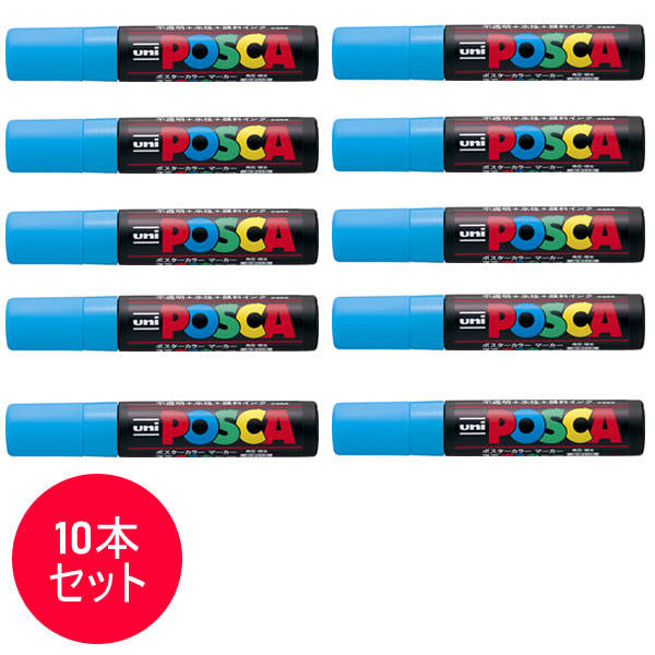 【10本セット】三菱鉛筆／水性サインペン POSCA ポスカ 水色 (PC-17K.8) ポスターカラーのような鮮やか発色！ MITSUBISHI PENCIL PC17K 4,818円