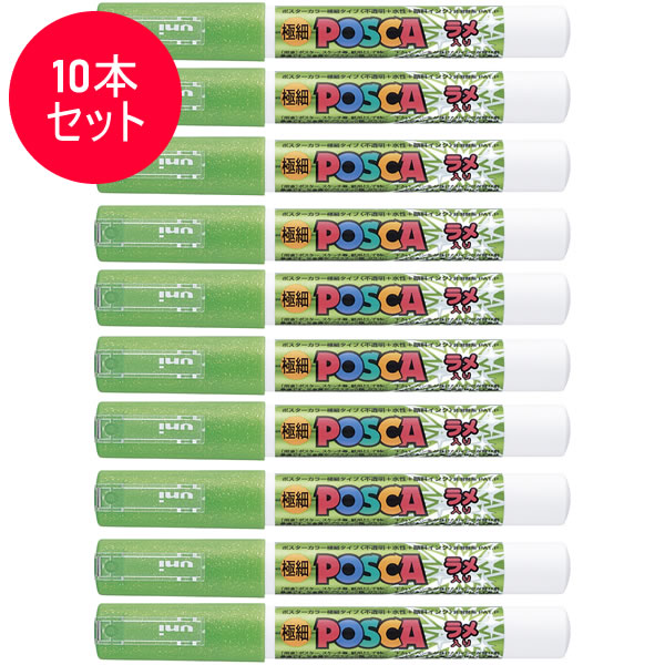 めめし ポスカ 三菱鉛筆 uni ポスカ ラメ入り 細字 7色セット | 文房具・事務