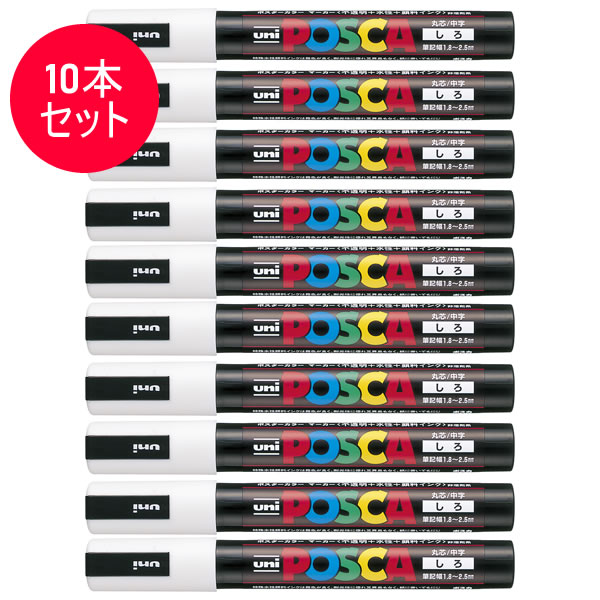 楽天市場】【10本セット】三菱鉛筆／水性サインペン POSCA ポスカ パステルパープル (PC-5MP.11) スタンダード＆ナチュラルカラー  MITSUBISHI PENCIL PC5MP : ぶんぐる