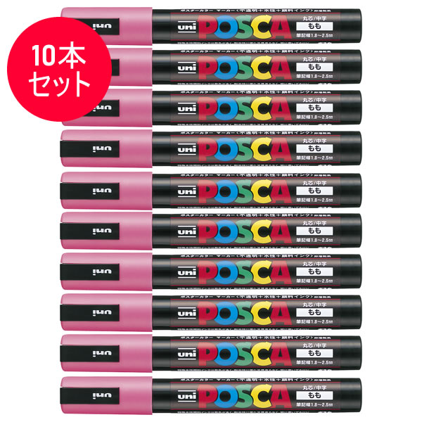 楽天市場】【10本セット】三菱鉛筆／水性サインペン POSCA ポスカ パステルパープル (PC-5MP.11) スタンダード＆ナチュラルカラー  MITSUBISHI PENCIL PC5MP : ぶんぐる