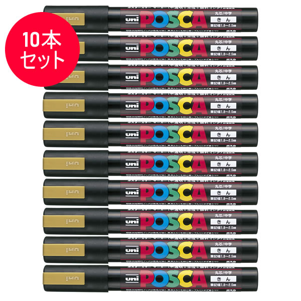 楽天市場】【10本セット】三菱鉛筆／水性サインペン POSCA ポスカ パステルパープル (PC-5MP.11) スタンダード＆ナチュラルカラー  MITSUBISHI PENCIL PC5MP : ぶんぐる