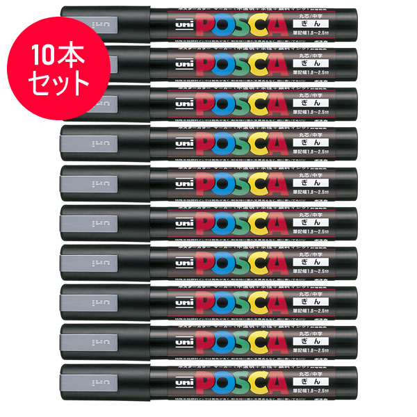 楽天市場】【10本セット】三菱鉛筆／水性サインペン POSCA ポスカ パステルパープル (PC-5MP.11) スタンダード＆ナチュラルカラー  MITSUBISHI PENCIL PC5MP : ぶんぐる