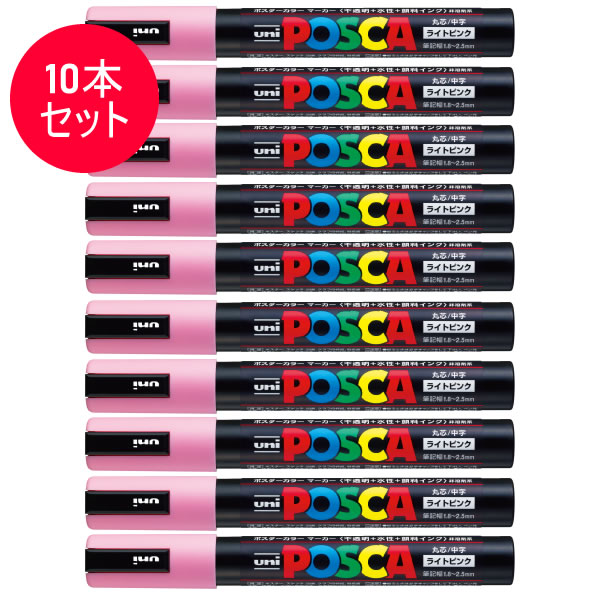 楽天市場】【10本セット】三菱鉛筆／水性サインペン POSCA ポスカ パステルオレンジ (PC-5MP.4) スタンダード＆ナチュラルカラー  MITSUBISHI PENCIL PC5MP : ぶんぐる