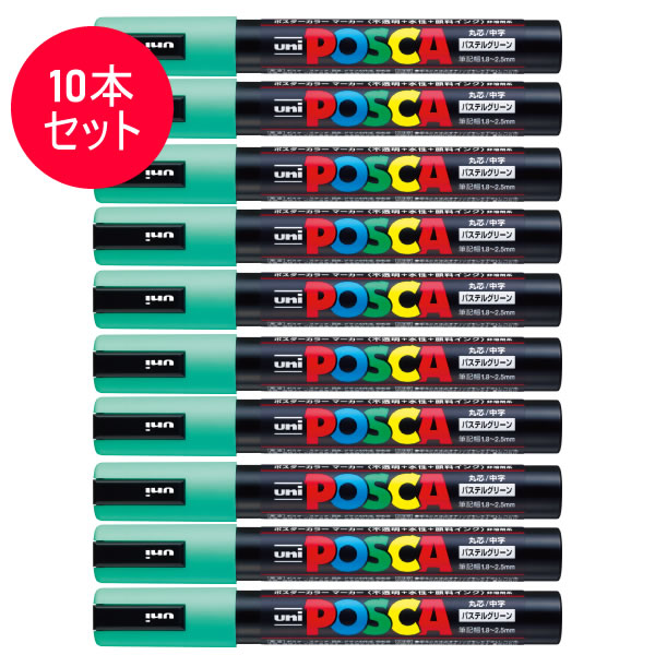 楽天市場】【10本セット】三菱鉛筆／水性サインペン POSCA ポスカ パステルオレンジ (PC-5MP.4) スタンダード＆ナチュラルカラー  MITSUBISHI PENCIL PC5MP : ぶんぐる