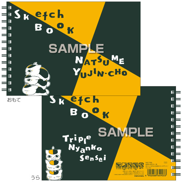 日本最級 マルマン スケッチブック B5 図案シリーズ 天のり製本 画用紙