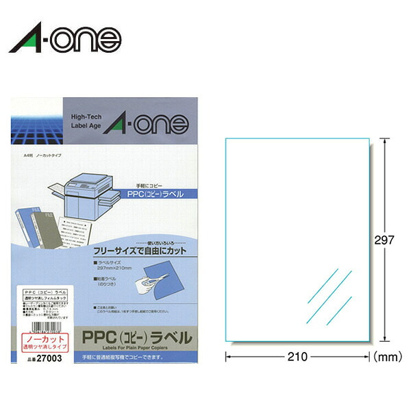 【A4サイズ・マット】エーワン／PPC（コピー）ラベル（27003）　ノーカット　透明フィルム・ツヤ消し　100シート　宛名・表示ラベル　白　モノクロコピー機での印字適性に優れたラベル／A-one