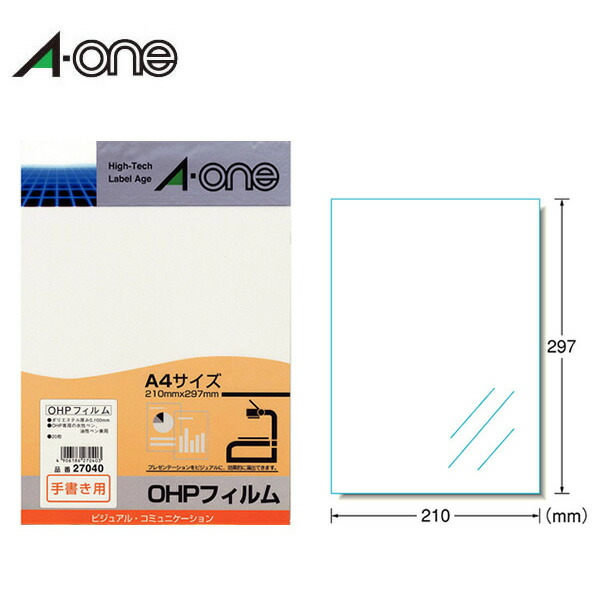 【OAかかわり合い品・A4判】エーワン／OHP写真フィルム（27040） 1面 ノーカット 20枚 手描き用／A-one