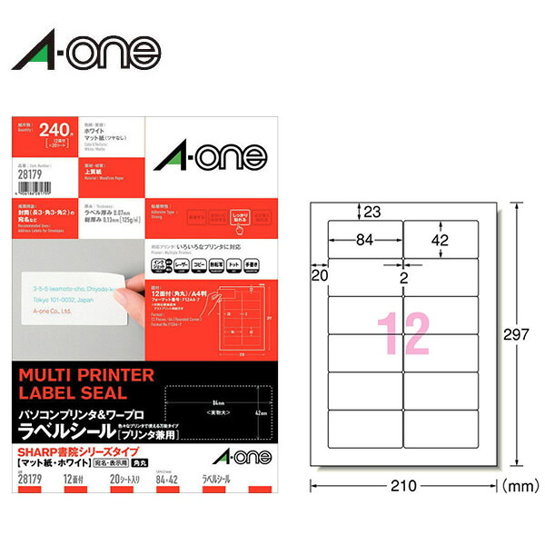 【A4・マット】エーワン/パソコンプリンタ&ワープロラベルシール(28179) 12面 20シート・240片 SHARP書院シリーズタイプ ホワイト/A-one