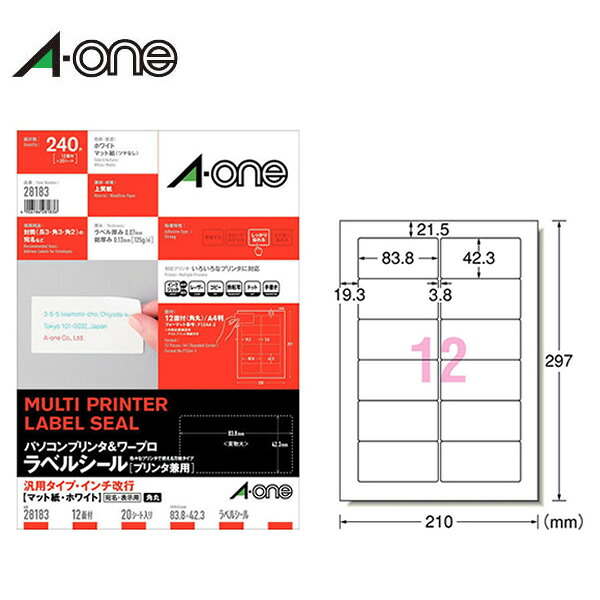 【A4・引っ敷き】エーワン／マイコン印刷人＆ワープロラベルシール（28183） 12面 20腰掛け・240片 汎用手合い・in改行 白いこと／A-one