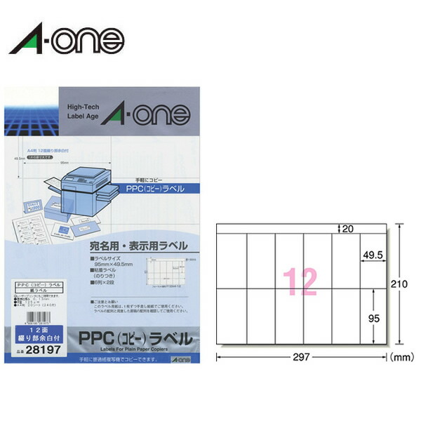 たっすん様確認用 28192(コピーラベル/宛名・表示用/モノクロコピー機用/しっかり貼れる