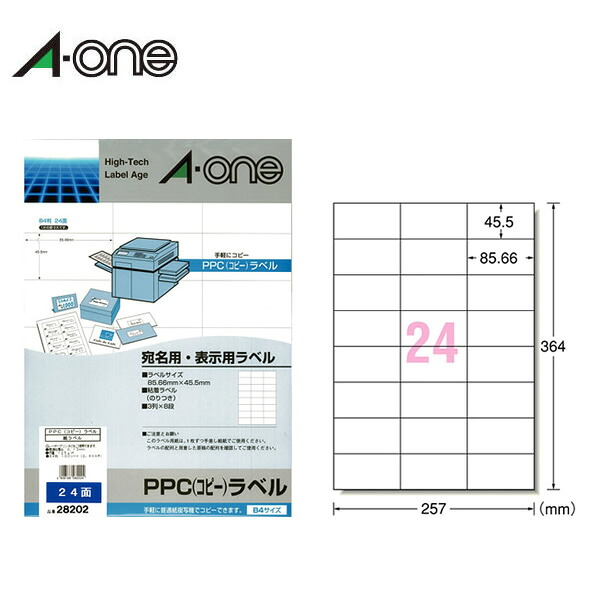 【B4大きさ・つや消し】エーワン／PPC（転写物）下げ札（28202） 24面 宛名・見せびらかす用 100居敷き・2400片 モノクロ転写物機での印字適性に優れた下げ札／A-one