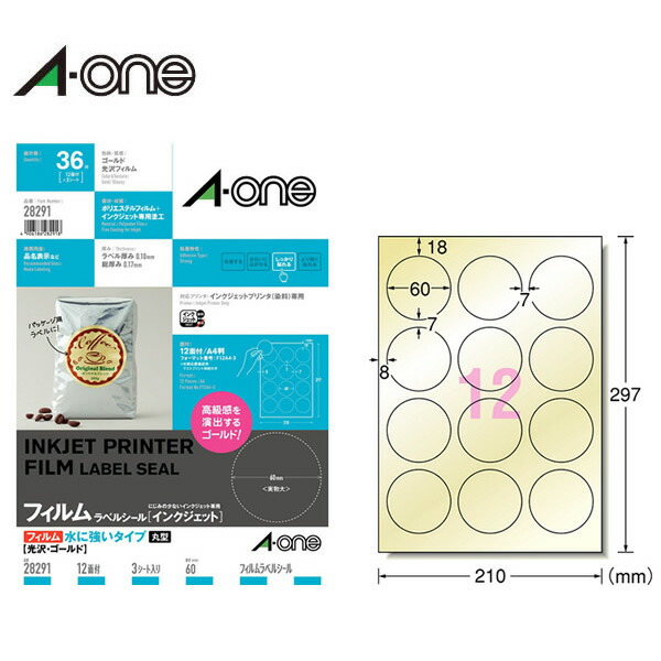 楽天市場 サイズ エーワン インクジェットプリンタ対応ラベルシール 291 12面 3シート 36片 丸型 60mmf 水に強いタイプ 光沢フィルム ゴールド A One ぶんぐる