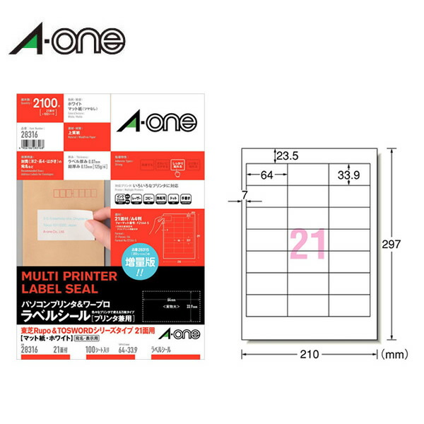 【A4・マット】エーワン／パソコンプリンタ＆ワープロラベルシール（28316）　21面　100シート・2100片　東芝Rupo＆TOSWORDシリーズタイプ21面用／A-one