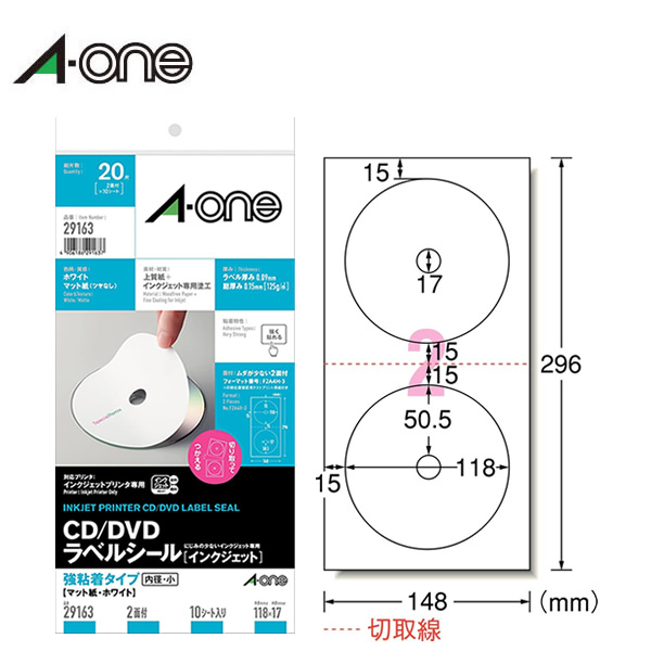 楽天市場 マット紙 エーワン Cd Dvdラベルシール インクジェット 10シート 強粘着タイプ マット紙 ホワイト 2面 内径 小 Cd Dvd用品 A One ぶんぐる