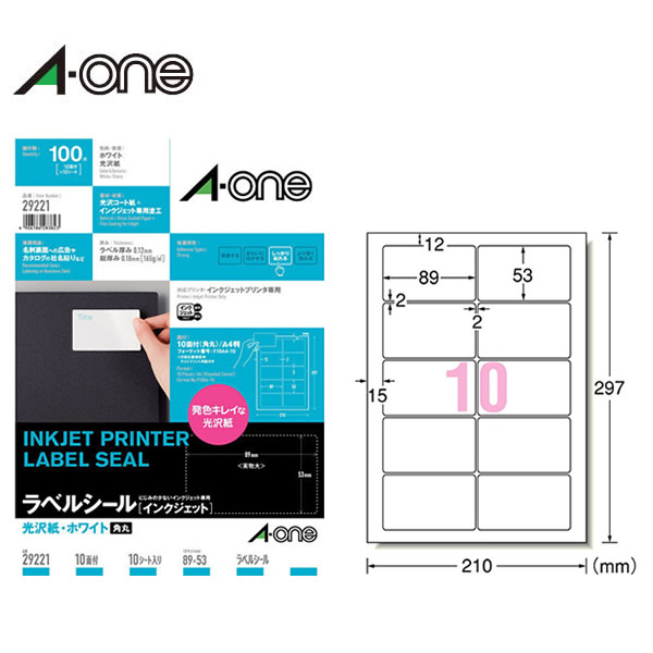 楽天市場】【A4・21面・角丸】エーワン／インクジェットプリンタ対応ラベルシール（28866）20シート・420片 四辺余白付  乾きが早く、色鮮やか！写真も文字もキレイに印刷／A-one : ぶんぐる