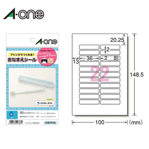 楽天市場 はがきサイズ 光沢 エーワン プリンタラベル 22面 4シート 片 白無地 お名前シール 水に強い光沢フィルムタイプ A One ぶんぐる