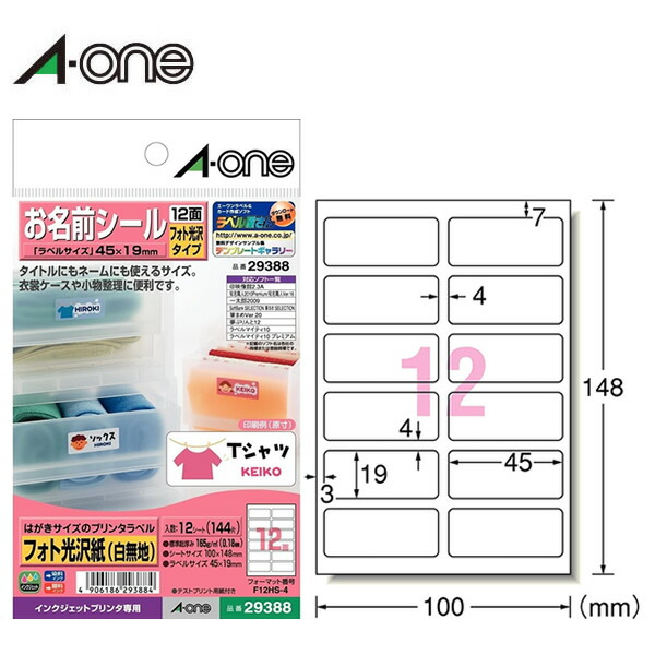 楽天市場 光沢 エーワン インクジェット対応 はがきサイズのプリンタラベル 293 12面 12シート 144片 フォト光沢タイプ お 名前シール A One ぶんぐる