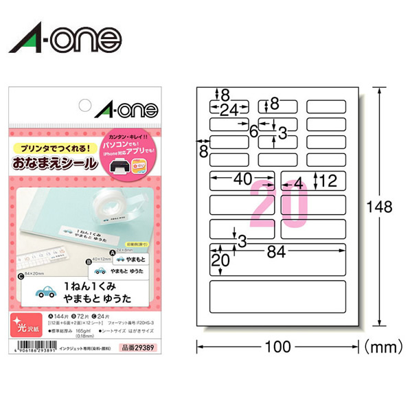 楽天市場】【光沢】エーワン／インクジェットプリンタ対応ラベル・はがきサイズのプリンタラベル（29333） 透明光沢フィルム ノーカット 5シート／ A-one : ぶんぐる