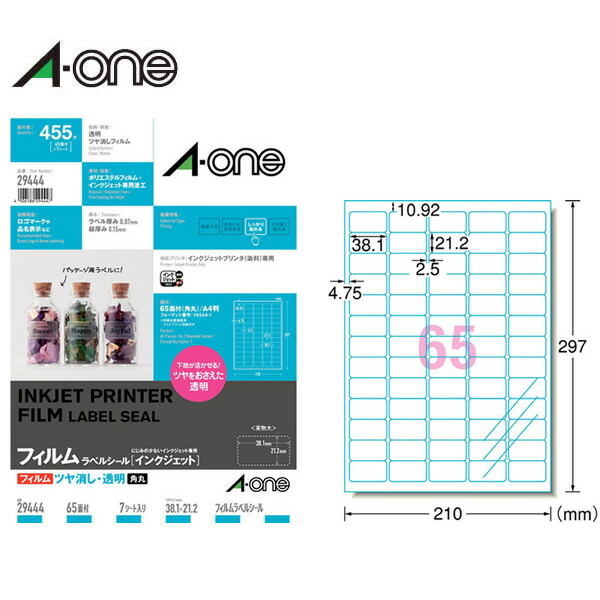 楽天市場】【A4・21面・角丸】エーワン／インクジェットプリンタ対応ラベルシール（28866）20シート・420片 四辺余白付  乾きが早く、色鮮やか！写真も文字もキレイに印刷／A-one : ぶんぐる