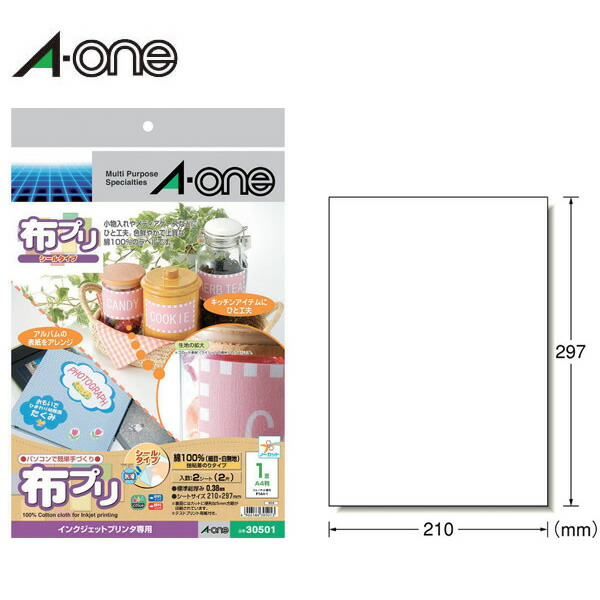 楽天市場 判 ノーカット エーワン インクジェットプリンタ対応ラベル 布プリ 2シート 綿100 素材 アイロン接着タイプ 洗濯ok A One ぶんぐる