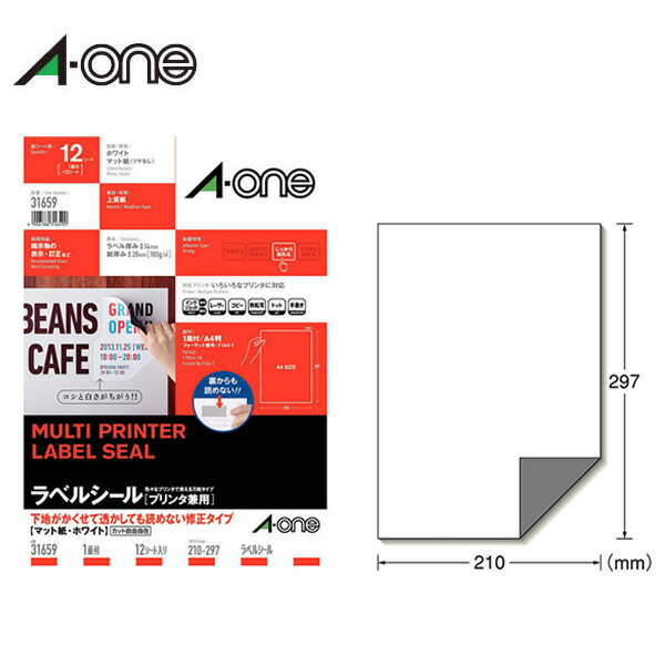トッテママ様用 エーワン（A-one）ラベルシール 下地が隠せる 訂正・修正用