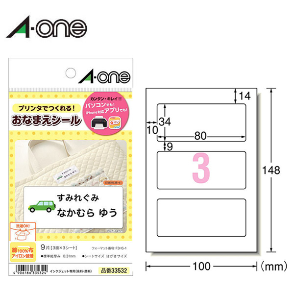 楽天市場】【光沢】エーワン／インクジェットプリンタ対応ラベル・はがきサイズのプリンタラベル（29333） 透明光沢フィルム ノーカット 5シート／ A-one : ぶんぐる