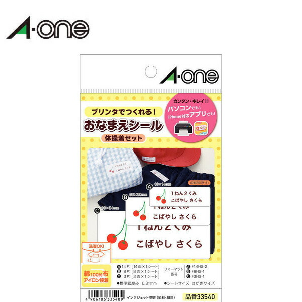 楽天市場】【光沢】エーワン／インクジェットプリンタ対応ラベル・はがきサイズのプリンタラベル（29333） 透明光沢フィルム ノーカット 5シート／ A-one : ぶんぐる