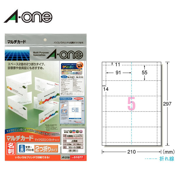 楽天市場】【A4・マット】エーワン／マルチカード＜名刺＞ 各種プリンタ兼用紙 両面クリアエッジタイプ アイボリー 標準厚み フチまで印刷10面 名刺 サイズ（51691）／A-one : ぶんぐる