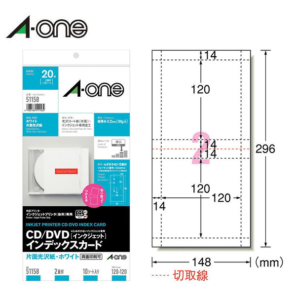 【A4判うつり変わり・片面光輝】エーワン／CD／ヴィデオディスク装置総目録歌留多（51158） 2面 10居敷き・20枚 インクジェット印刷人専用 CD／ヴィデオディスク装置／A-one