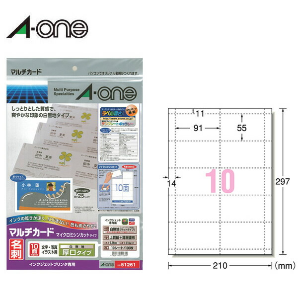 レコード　9枚　まとめ売り　27 楽天市場】【A4・マット】エーワン／マルチカード＜名刺＞（51481