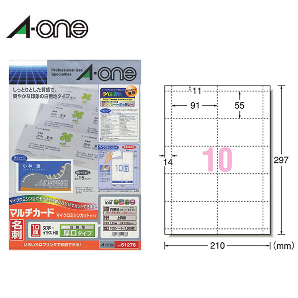 業務用10セット) エーワン マルチカード/名刺用紙 〔A4/10面 100枚