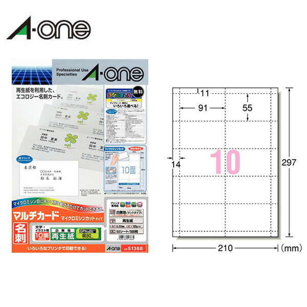 在庫確認8 100シート 日用品雑貨・文房具・手芸 【A4・マット】エーワン／マルチ