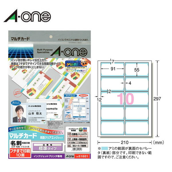 楽天市場】【A4・マット】エーワン／マルチカード＜名刺