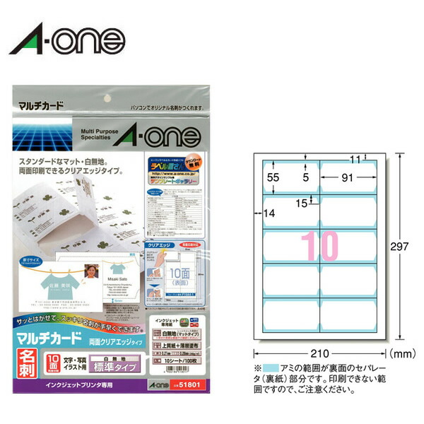 【くうたん様】オーダーページ マルチカード 各種プリンタ兼用紙 | ラベル・シールのエーワン