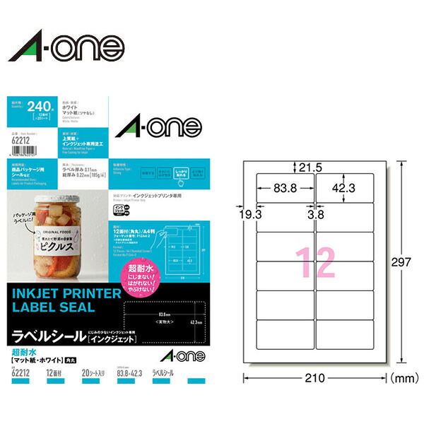 【5冊・10冊セットあり】【A4判・マット紙】エーワン／ラベルシール　超耐水マット・ホワイト A4　12面　角丸（62212）インクジェット対応　ラベルシール／A-one